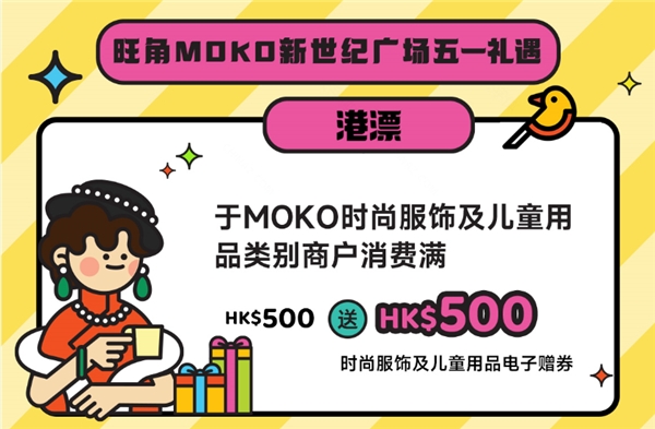 五一香港游需求再燃入港买金还是游客首选？九游会J9 J9九游会(图5)