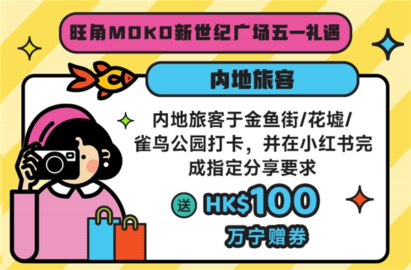 五一香港游需求再燃入港买金还是游客首选？九游会J9 J9九游会(图4)