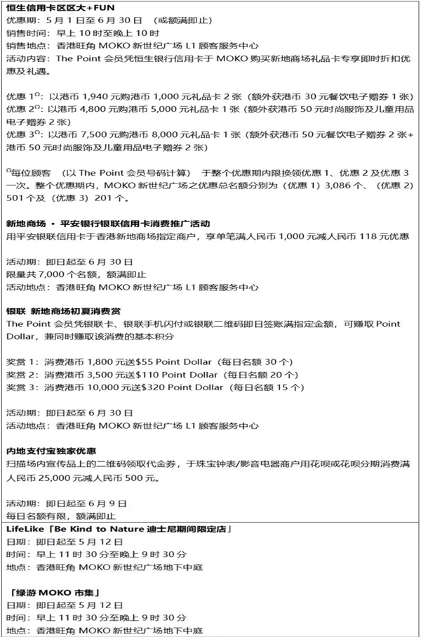 五一香港游需求再燃入港买金还是游客首选？九游会J9 J9九游会(图10)