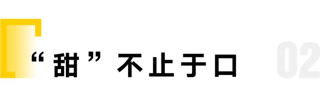 春色寄闽南真J9九游会 九游会J9的好甜(图8)